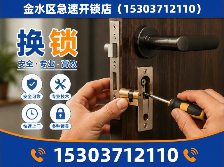 新密市修锁展示图